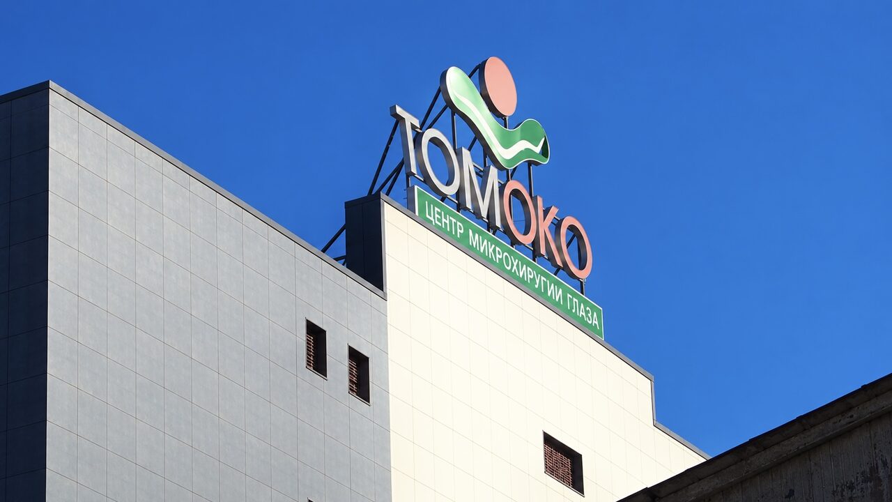 Вывеска «ТомОко — центр микрохирургии глаза» на крыше здания клиники