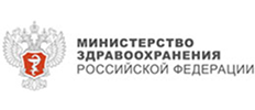 Министерство здравоохранения Российской Федерации